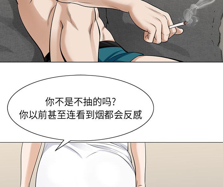 《真假社长》漫画最新章节第9章重要的约会免费下拉式在线观看章节第【44】张图片