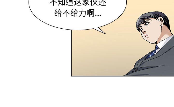 《真假社长》漫画最新章节第9章重要的约会免费下拉式在线观看章节第【4】张图片