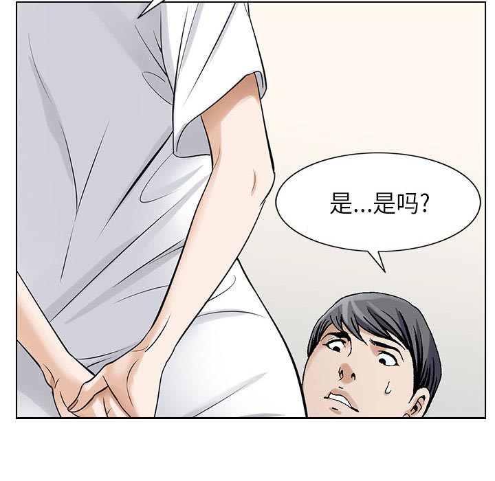 《真假社长》漫画最新章节第9章重要的约会免费下拉式在线观看章节第【27】张图片