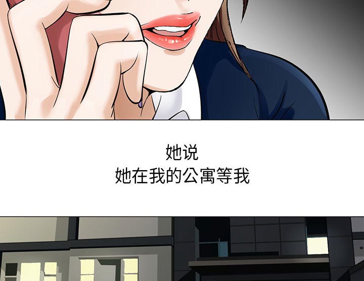 《真假社长》漫画最新章节第9章重要的约会免费下拉式在线观看章节第【11】张图片