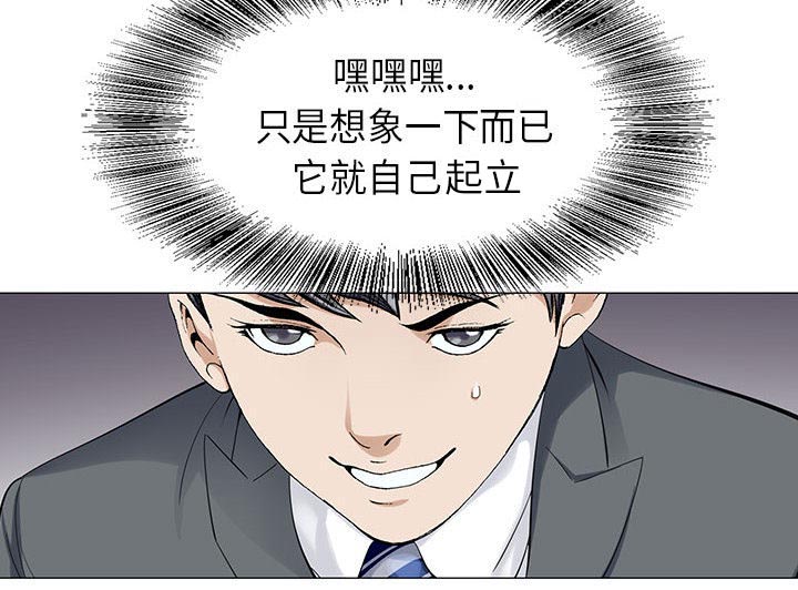 《真假社长》漫画最新章节第9章重要的约会免费下拉式在线观看章节第【1】张图片