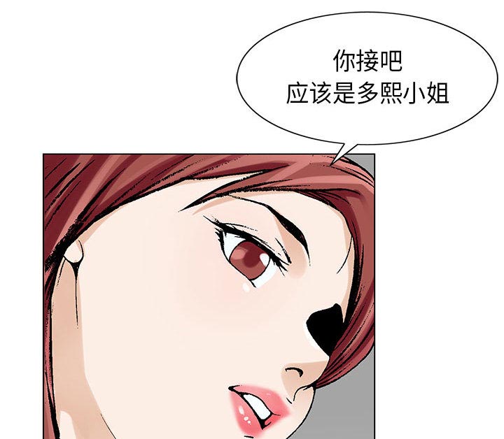 《真假社长》漫画最新章节第9章重要的约会免费下拉式在线观看章节第【24】张图片