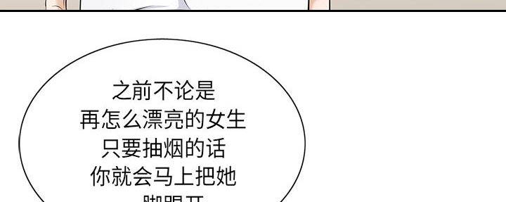 《真假社长》漫画最新章节第9章重要的约会免费下拉式在线观看章节第【43】张图片