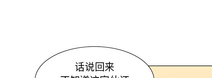 《真假社长》漫画最新章节第9章重要的约会免费下拉式在线观看章节第【5】张图片