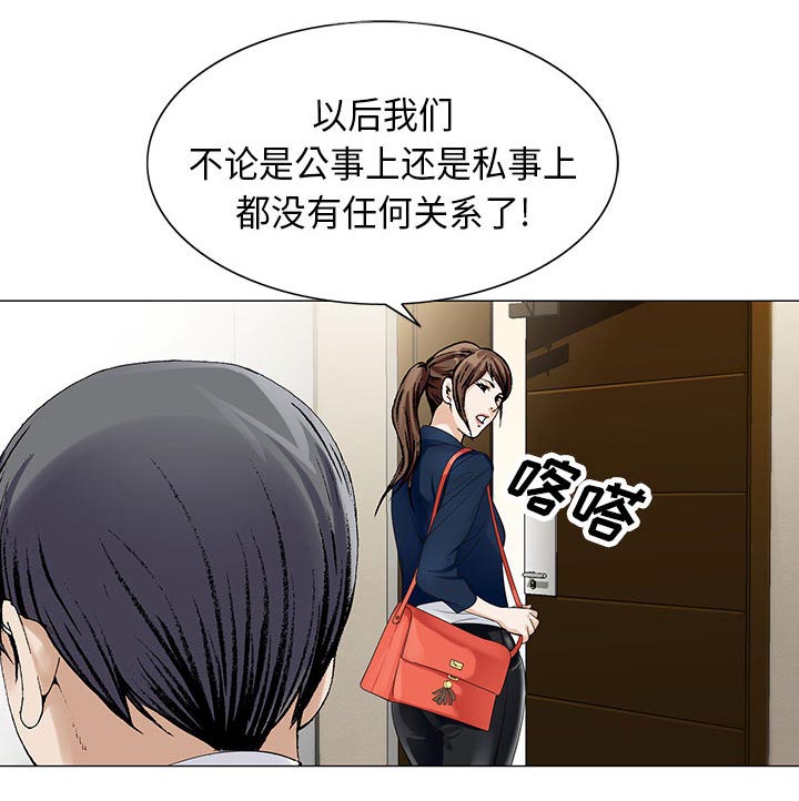 《真假社长》漫画最新章节第10章会长免费下拉式在线观看章节第【21】张图片