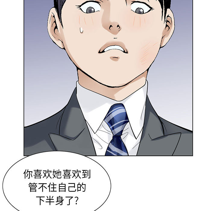 《真假社长》漫画最新章节第10章会长免费下拉式在线观看章节第【33】张图片