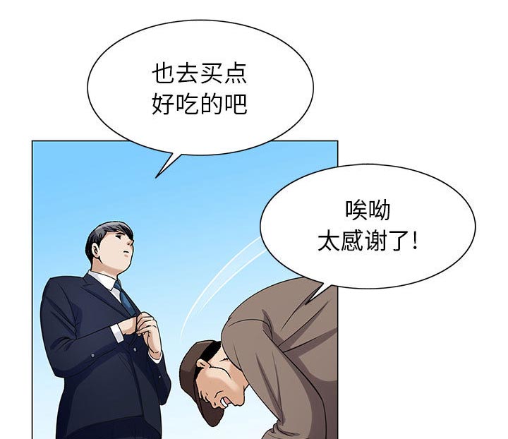 《真假社长》漫画最新章节第15章游艇免费下拉式在线观看章节第【14】张图片