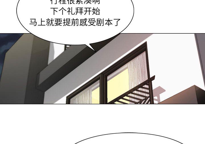 《真假社长》漫画最新章节第15章游艇免费下拉式在线观看章节第【47】张图片