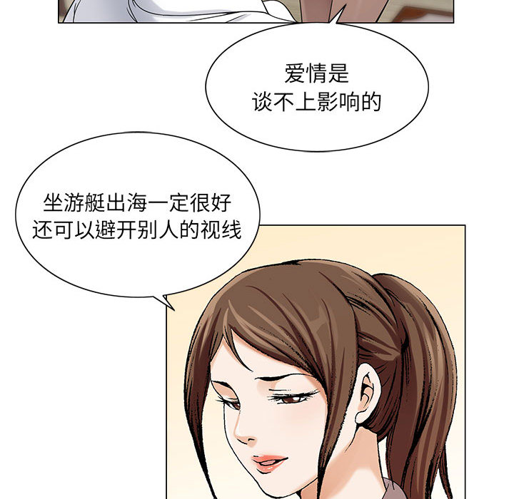 《真假社长》漫画最新章节第15章游艇免费下拉式在线观看章节第【29】张图片