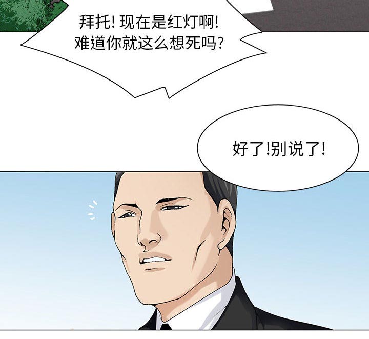 《真假社长》漫画最新章节第15章游艇免费下拉式在线观看章节第【17】张图片