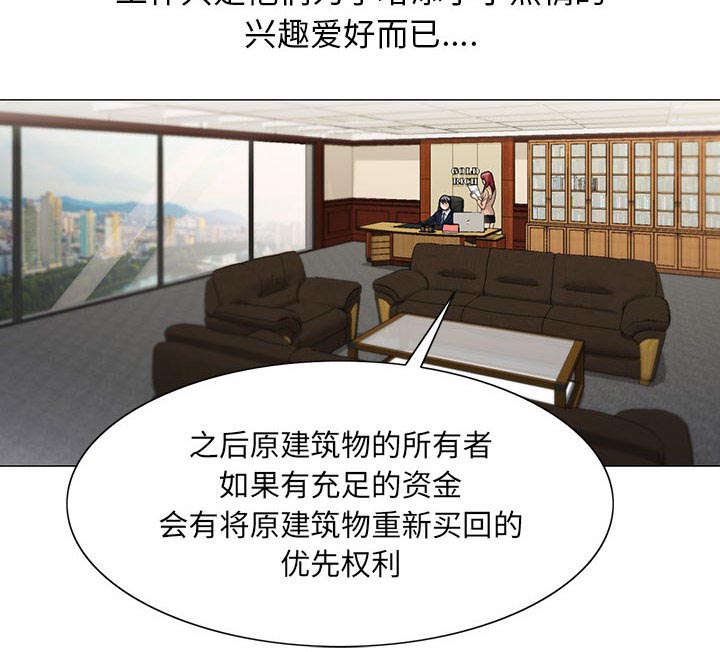 《真假社长》漫画最新章节第15章游艇免费下拉式在线观看章节第【2】张图片