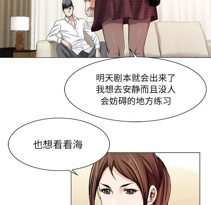 《真假社长》漫画最新章节第15章游艇免费下拉式在线观看章节第【36】张图片