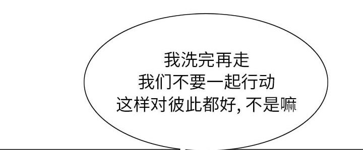 《真假社长》漫画最新章节第18章高中同学免费下拉式在线观看章节第【33】张图片