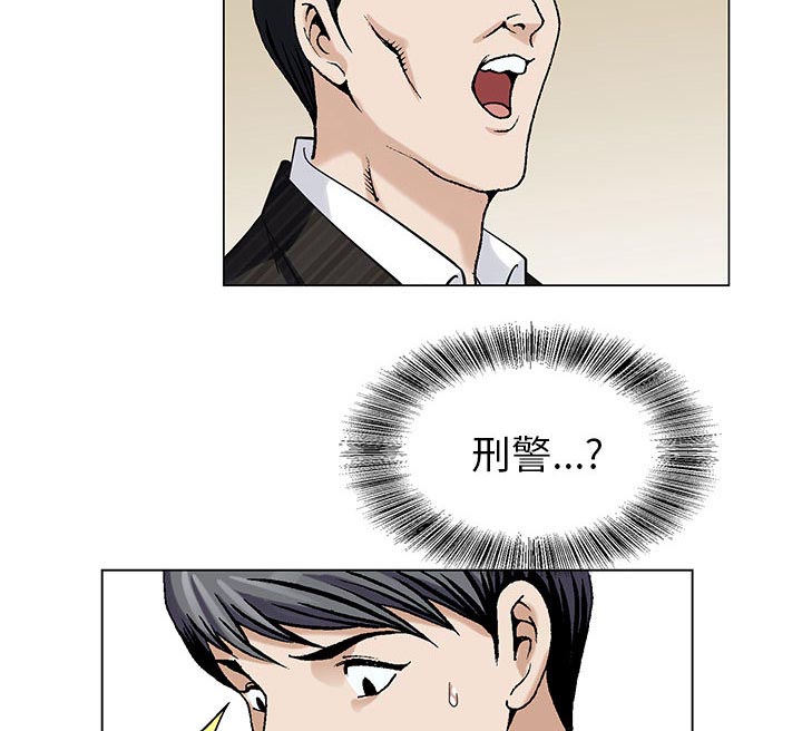 《真假社长》漫画最新章节第18章高中同学免费下拉式在线观看章节第【4】张图片