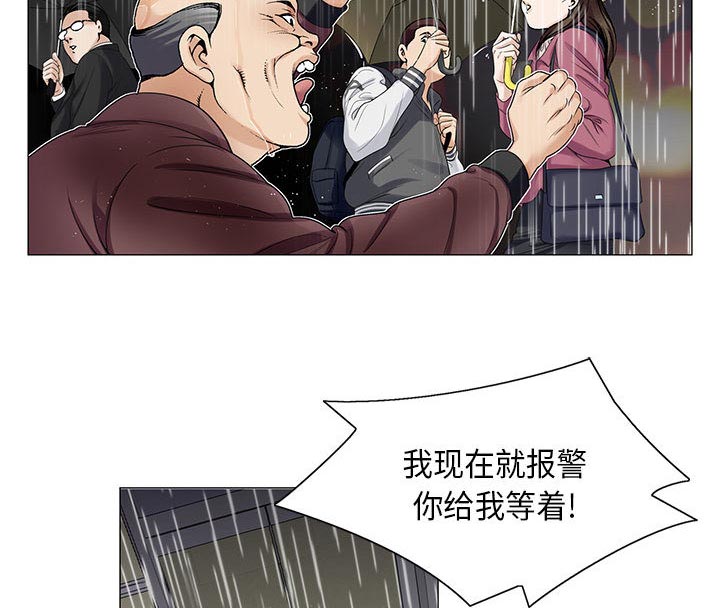 《真假社长》漫画最新章节第20章一起洗免费下拉式在线观看章节第【38】张图片