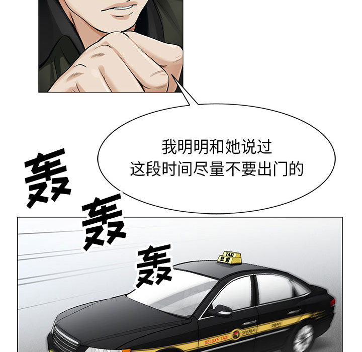 《真假社长》漫画最新章节第21章你不是那样的人免费下拉式在线观看章节第【32】张图片