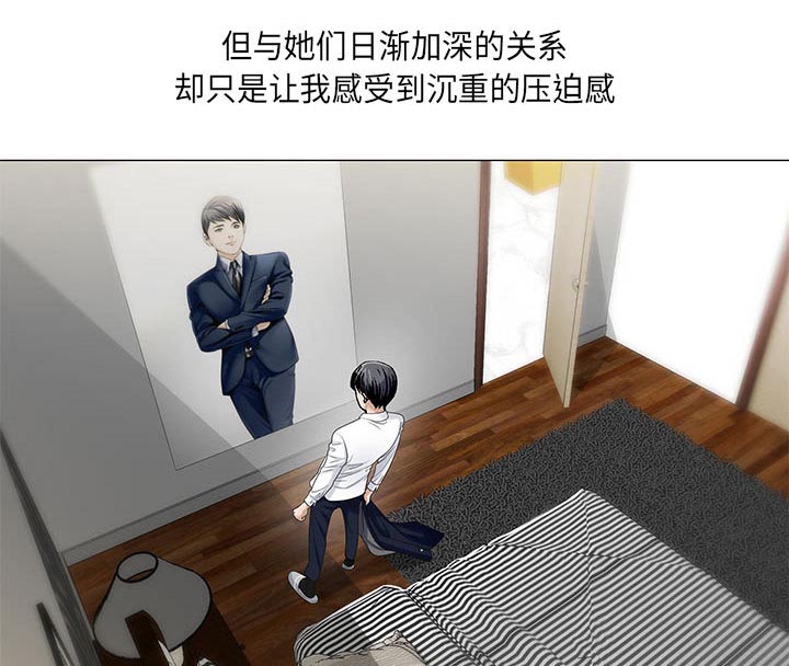 《真假社长》漫画最新章节第23章结过婚免费下拉式在线观看章节第【23】张图片