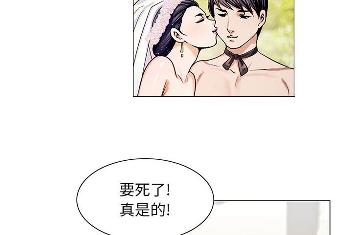 《真假社长》漫画最新章节第24章复杂的事免费下拉式在线观看章节第【21】张图片