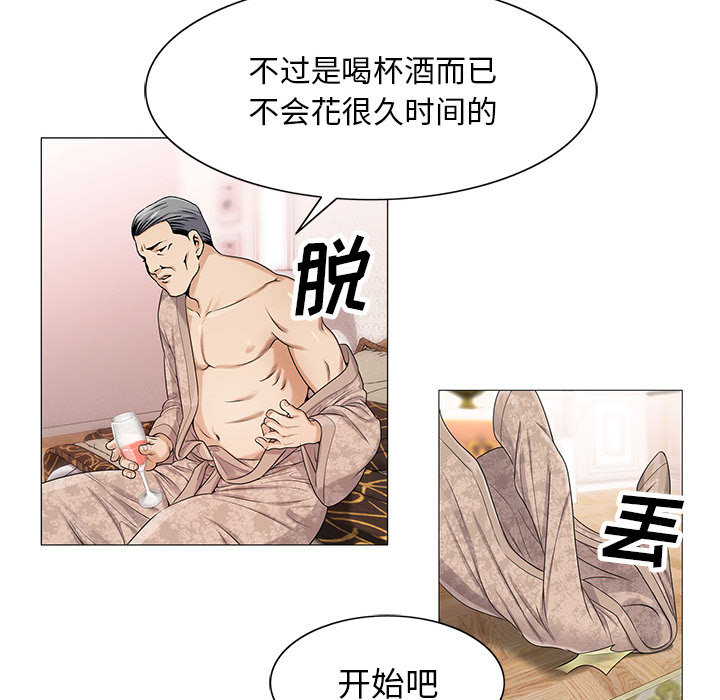 《真假社长》漫画最新章节第24章复杂的事免费下拉式在线观看章节第【49】张图片