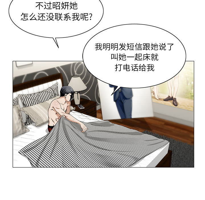 《真假社长》漫画最新章节第24章复杂的事免费下拉式在线观看章节第【17】张图片