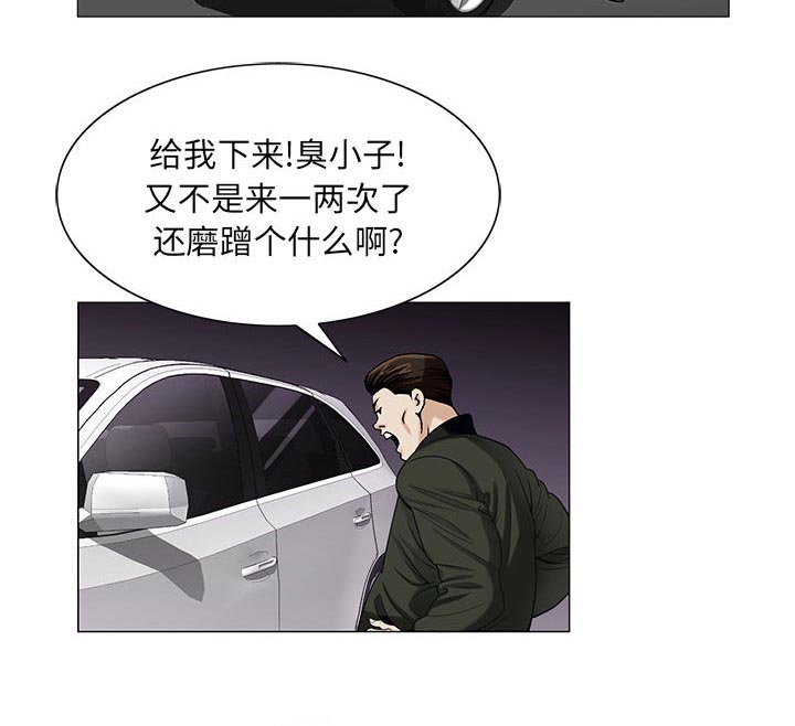 《真假社长》漫画最新章节第24章复杂的事免费下拉式在线观看章节第【27】张图片