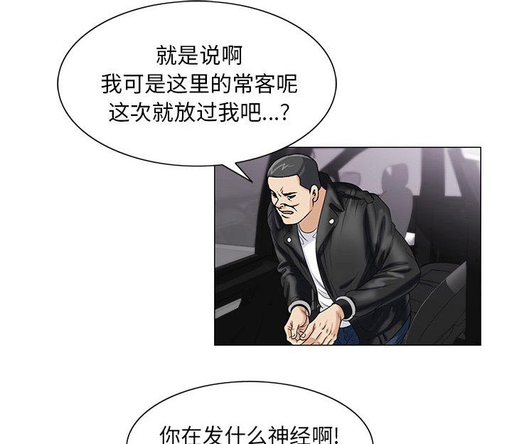 《真假社长》漫画最新章节第24章复杂的事免费下拉式在线观看章节第【26】张图片