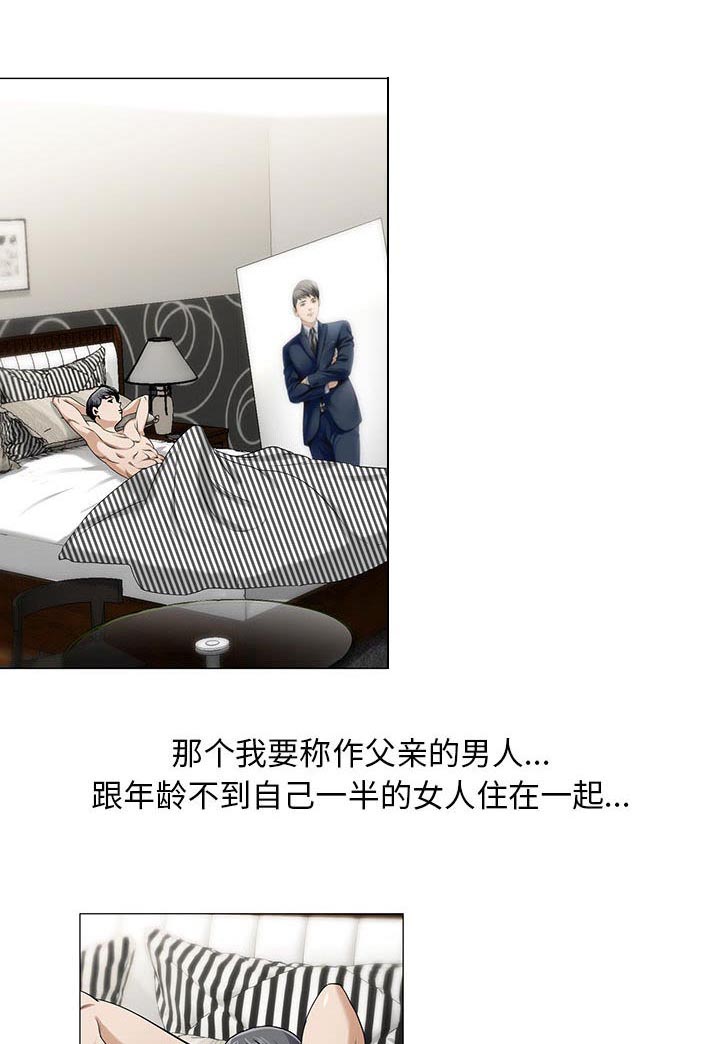 《真假社长》漫画最新章节第24章复杂的事免费下拉式在线观看章节第【23】张图片