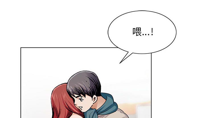 《真假社长》漫画最新章节第25章酒吧免费下拉式在线观看章节第【37】张图片