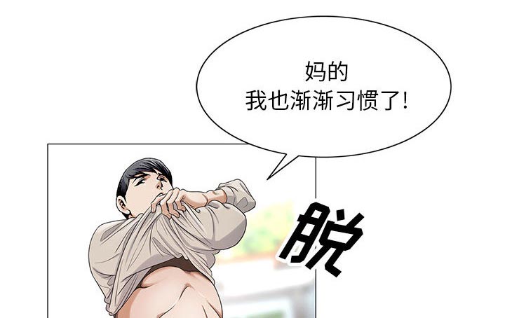 《真假社长》漫画最新章节第25章酒吧免费下拉式在线观看章节第【31】张图片