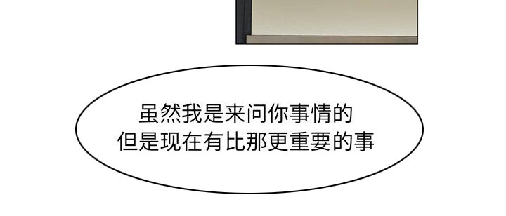 《真假社长》漫画最新章节第25章酒吧免费下拉式在线观看章节第【29】张图片