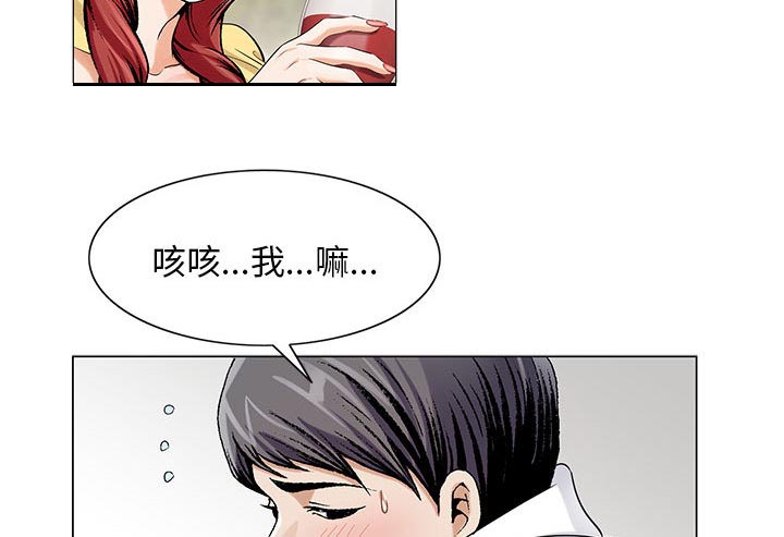 《真假社长》漫画最新章节第25章酒吧免费下拉式在线观看章节第【7】张图片