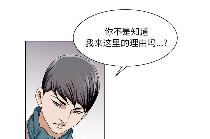 《真假社长》漫画最新章节第25章酒吧免费下拉式在线观看章节第【43】张图片