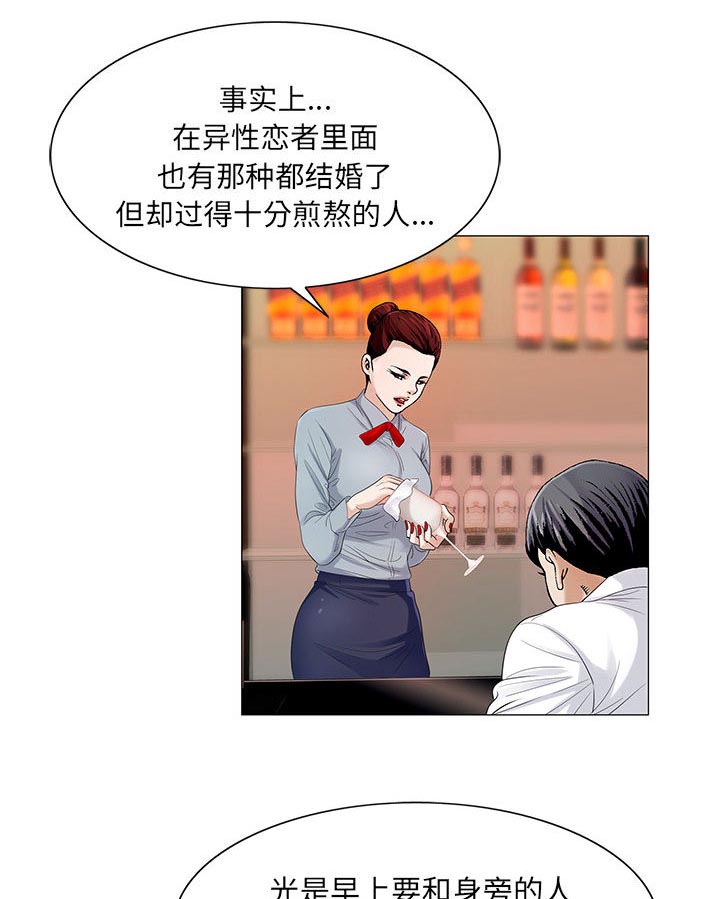 《真假社长》漫画最新章节第27章同志免费下拉式在线观看章节第【41】张图片