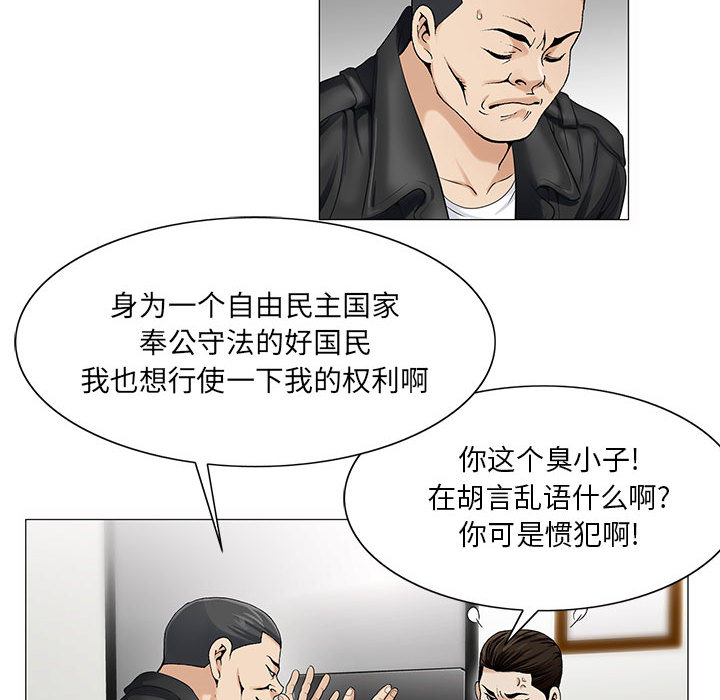 《真假社长》漫画最新章节第27章同志免费下拉式在线观看章节第【14】张图片