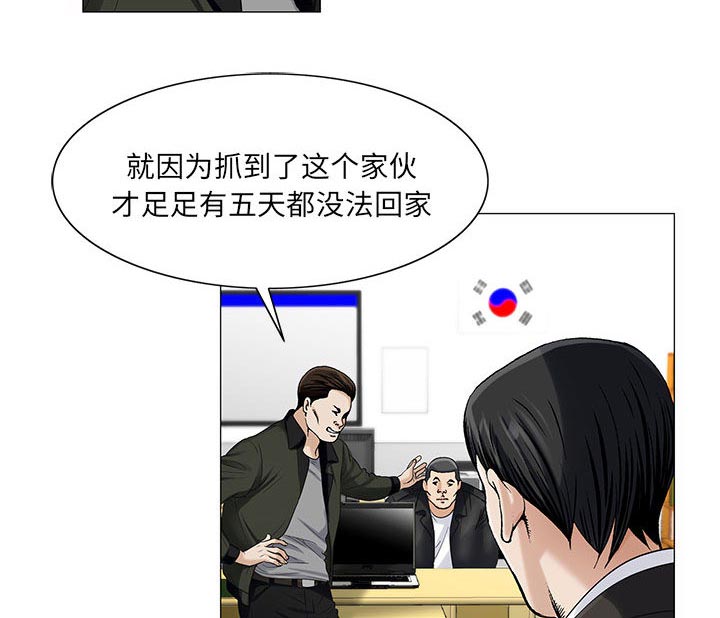 《真假社长》漫画最新章节第27章同志免费下拉式在线观看章节第【8】张图片