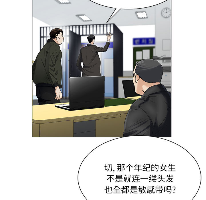 《真假社长》漫画最新章节第27章同志免费下拉式在线观看章节第【2】张图片