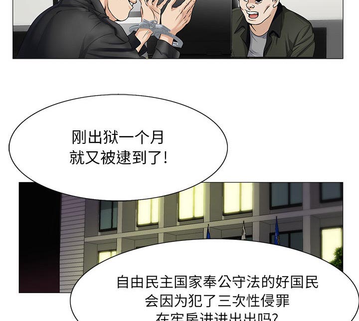 《真假社长》漫画最新章节第27章同志免费下拉式在线观看章节第【13】张图片