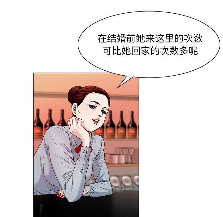 《真假社长》漫画最新章节第27章同志免费下拉式在线观看章节第【34】张图片