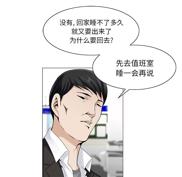 《真假社长》漫画最新章节第27章同志免费下拉式在线观看章节第【10】张图片