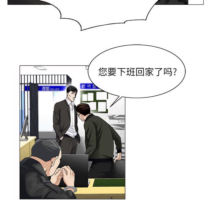 《真假社长》漫画最新章节第27章同志免费下拉式在线观看章节第【11】张图片