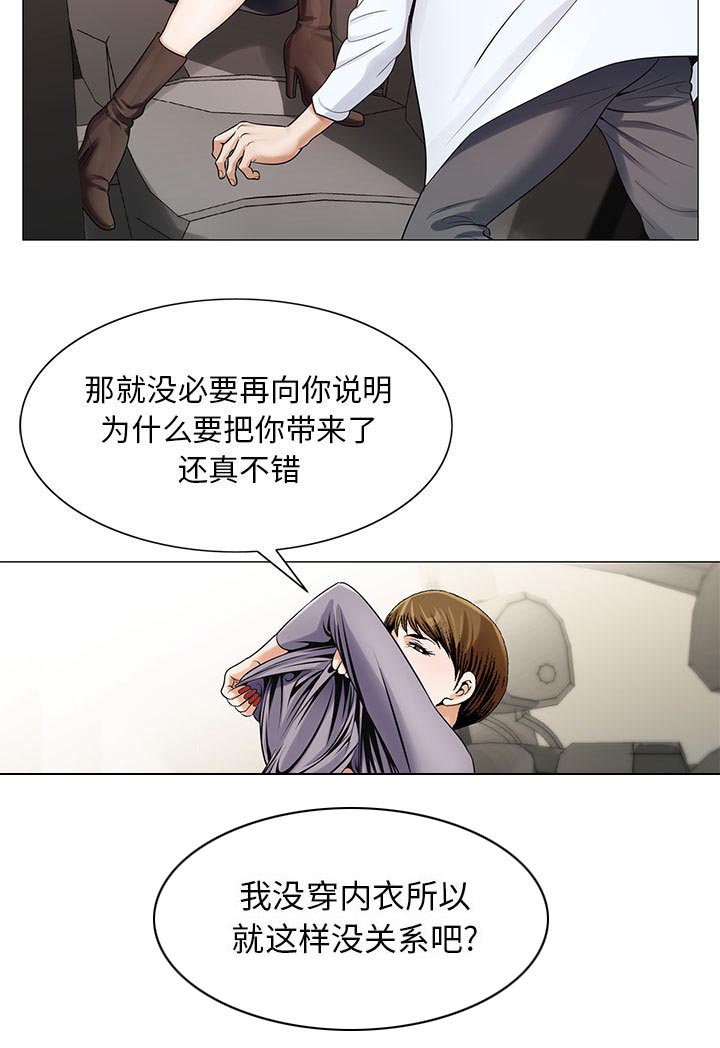 《真假社长》漫画最新章节第31章正式开始免费下拉式在线观看章节第【3】张图片