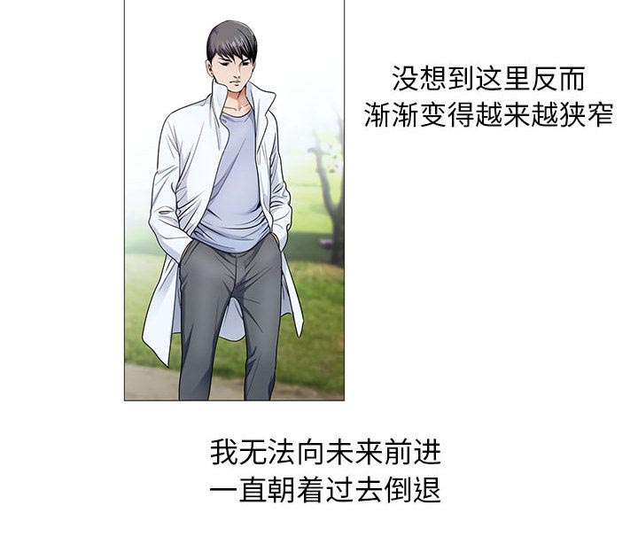 《真假社长》漫画最新章节第31章正式开始免费下拉式在线观看章节第【17】张图片