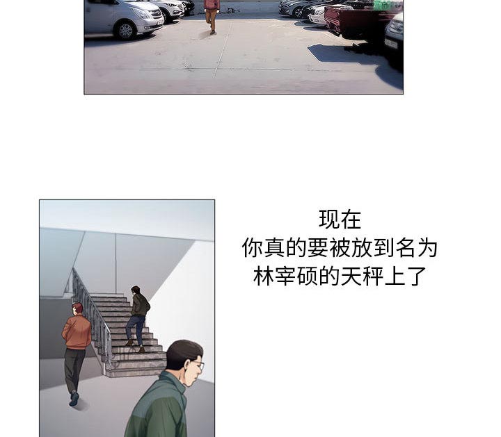 《真假社长》漫画最新章节第31章正式开始免费下拉式在线观看章节第【24】张图片