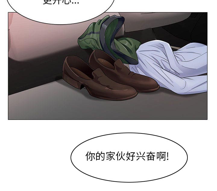 《真假社长》漫画最新章节第32章离开或留下免费下拉式在线观看章节第【43】张图片