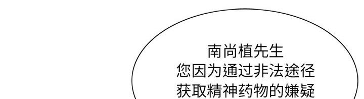 真假社长-第33章命令全彩韩漫标签