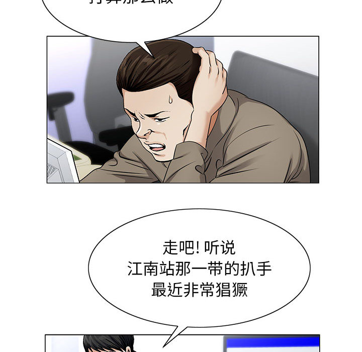 《真假社长》漫画最新章节第36章多熙来了免费下拉式在线观看章节第【35】张图片