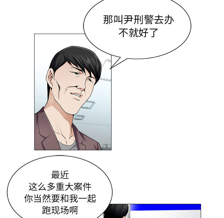 《真假社长》漫画最新章节第36章多熙来了免费下拉式在线观看章节第【38】张图片