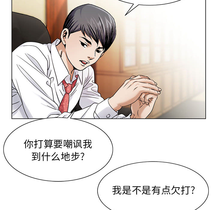 《真假社长》漫画最新章节第36章多熙来了免费下拉式在线观看章节第【50】张图片