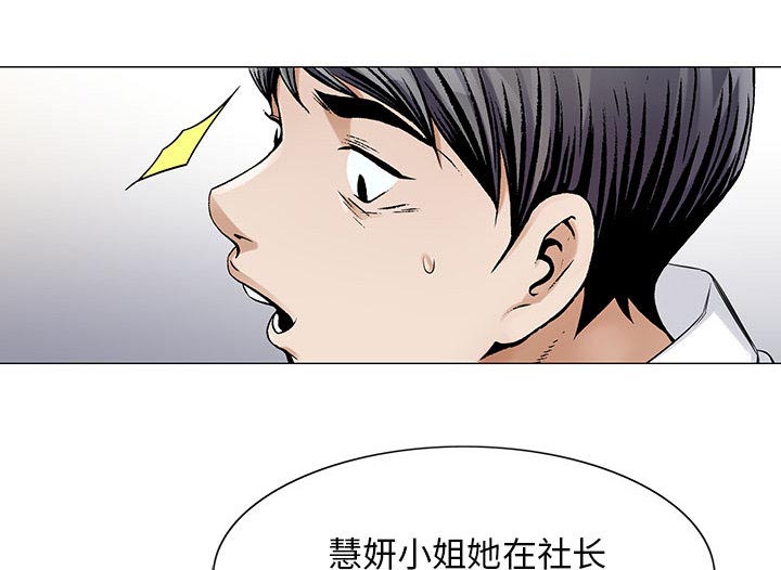 《真假社长》漫画最新章节第36章多熙来了免费下拉式在线观看章节第【19】张图片