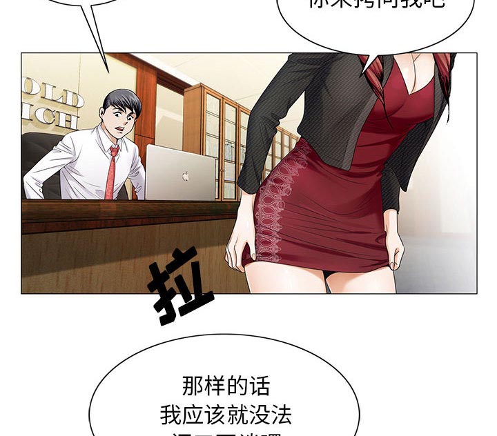 《真假社长》漫画最新章节第36章多熙来了免费下拉式在线观看章节第【48】张图片